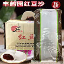 Fenghe Garden red bean cake bean soybean bean cake filling pastry square bean sand 14 5kg baking raw material