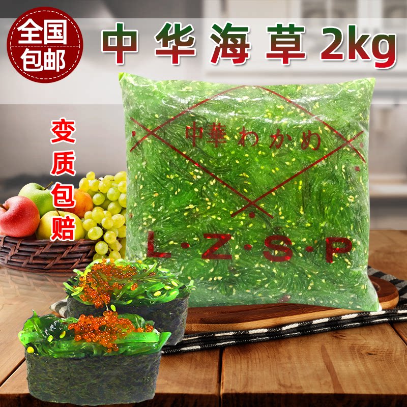 A pack of Chinese seaweed salad 2kg seaweed wakame Japanese sushi dishes ready-to-eat salad