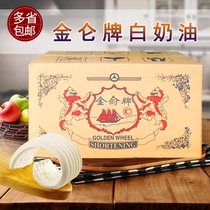 Jinlun shortening 15kg fried chicken hand cake popcorn with Jinlun shortening Golden Wheel brand C white cream