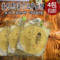 Massian 9 inch pizza pizzeria crepes pizza bottom professional quality 15 pieces bag