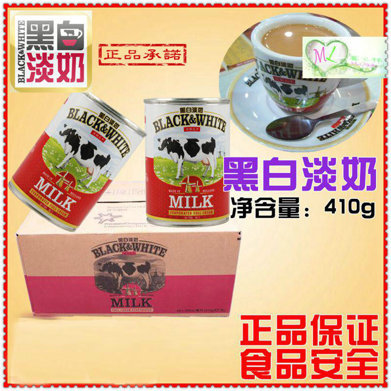 Dutch imports Black and white Pale Milk Full-fat Milk Condensed Milk Port Style Silk Stockings Milk Tea Raw 400g tanks