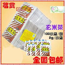 Tea Drinking Sun Rice Tea Bag TEA BAG Bag Tea Bag Day Style Bag Tea Sushi Tea Sushi Tea Sushi Tea Sushi Tea Sushi Tea Sushi Tea Bag