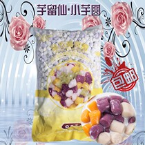 Shengwang frozen small taro fresh taro fairy handmade Taro three flavors mixed small taro 1KG