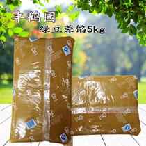 Feng Crane Garden Green Bean Paste Green Bean Paste Cake Bunk Egg Yolk Crisp Moon Cake Filling 5kg baked raw material