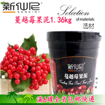 New fairy nixian puree new fairy jam cranberry jam cranberry puree 1 36k