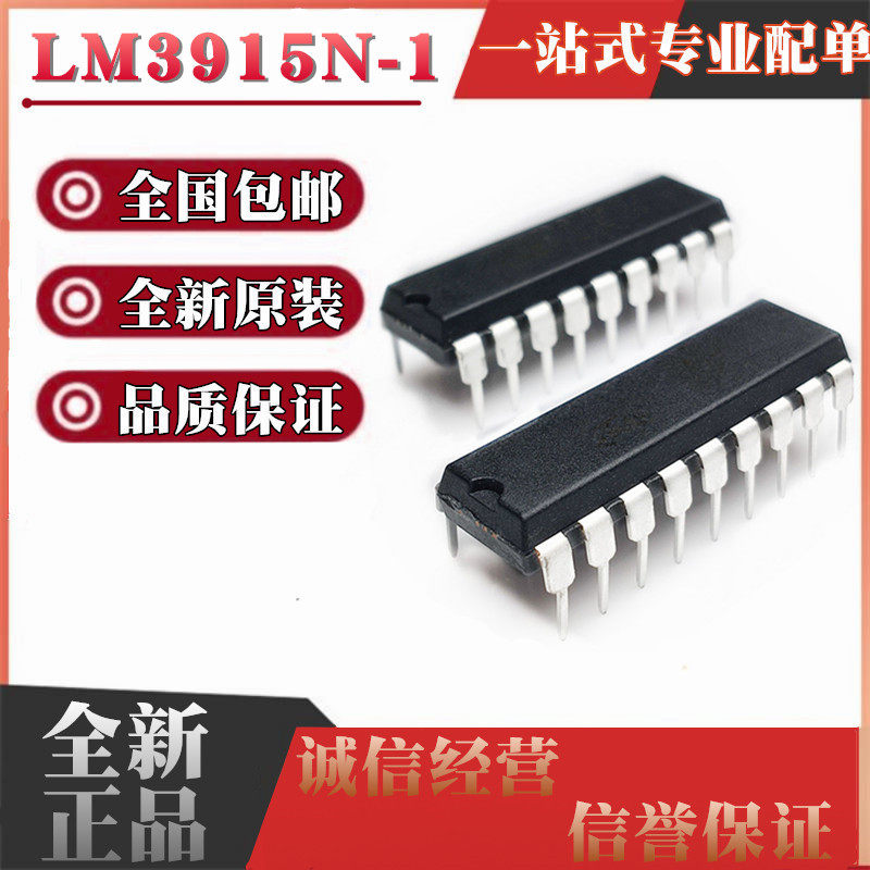 全新原装 LM3915N-1 LED条形图显示驱动器芯片 直插DIP18 LM3915