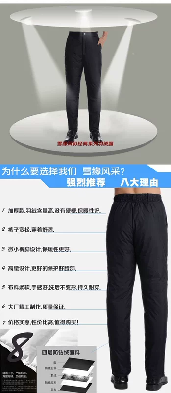 Quần dài cho người trung niên và già xuống mặc quần dày nam mùa đông cao eo cộng với phân bón XL ấm bên trong mặc quần xuống