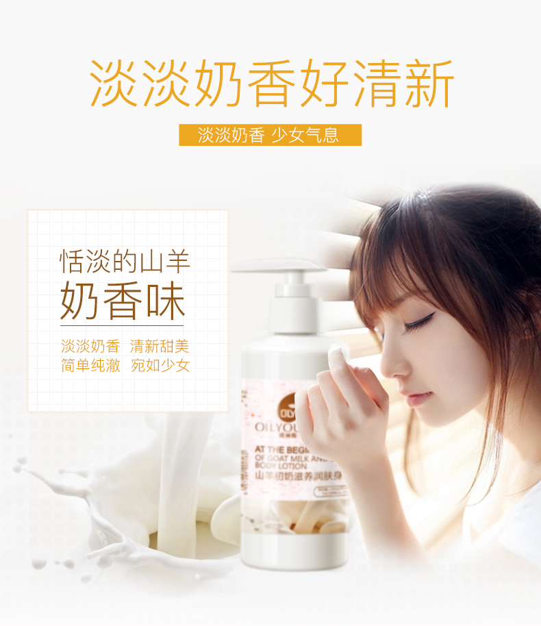 3 chai rồi gửi mặt nạ Sữa dưỡng da dê sữa dê Liyuan dưỡng ẩm cho da ngỗng kem body collagen x3