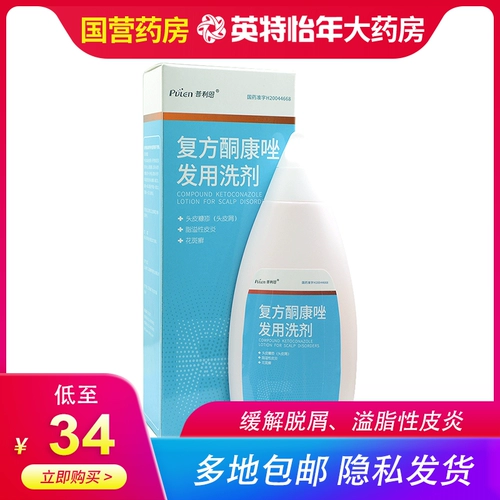 Лосьон для волос Prien Compound с кетоконазолом 100 мл*1 флакон/коробка Инфекции, вызванные различными грибками Отрубевидный лишай кожи головы Перхоть Себорейный дерматит Опоясывающий лишай Чешуйчатость Зуд PJ