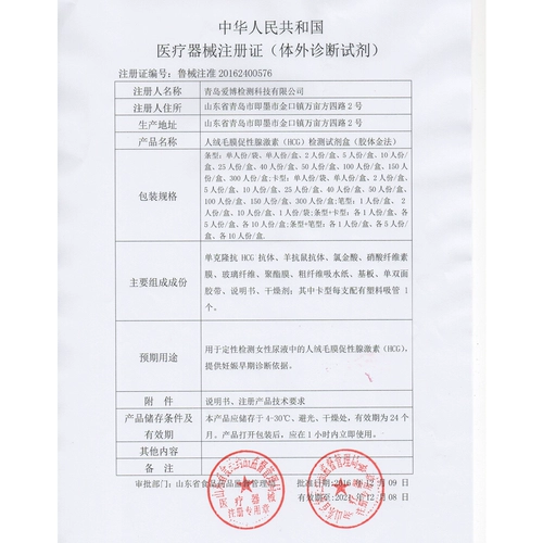 毓萱 Тест-полоска на беременность, бумага для тестирования на ранних сроках беременности, точные измерения для беременных, высокоточная чашка для мочи FC.