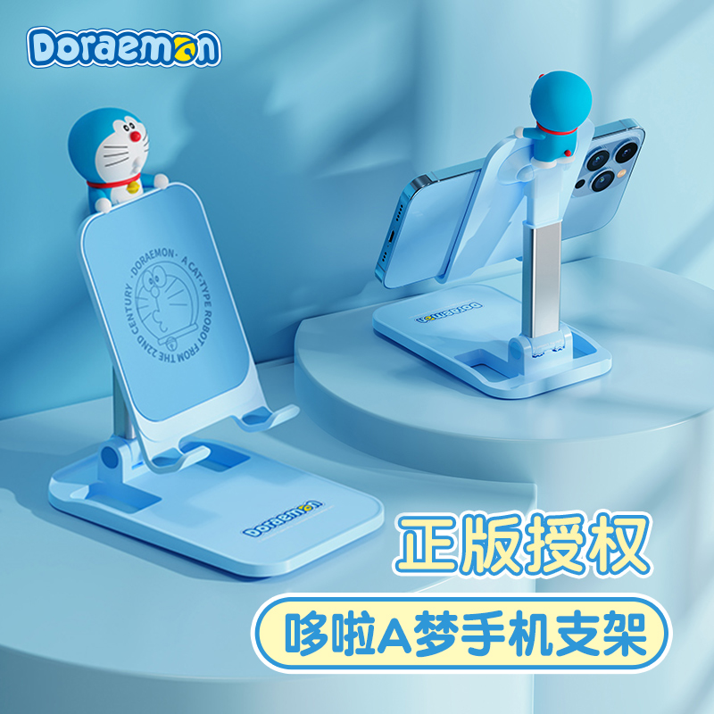 Doxa A dream mobile phone desktop bracket Cartoon Network class Live lazy people folding and folding portable support frame adjustable lifting