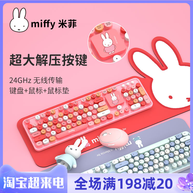 Mify Rabbit Wireless Keyboard Slimy Sleeve Networking Red Girls Cute Cartoon Retro Round Keyboard Home Electric Race Games