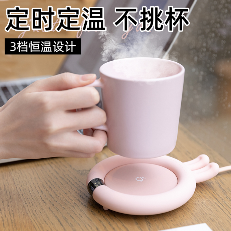 Constant temperature coaster warm water cup heater hot milk artifact 55 degrees home dormitory insulation base USB warm coaster