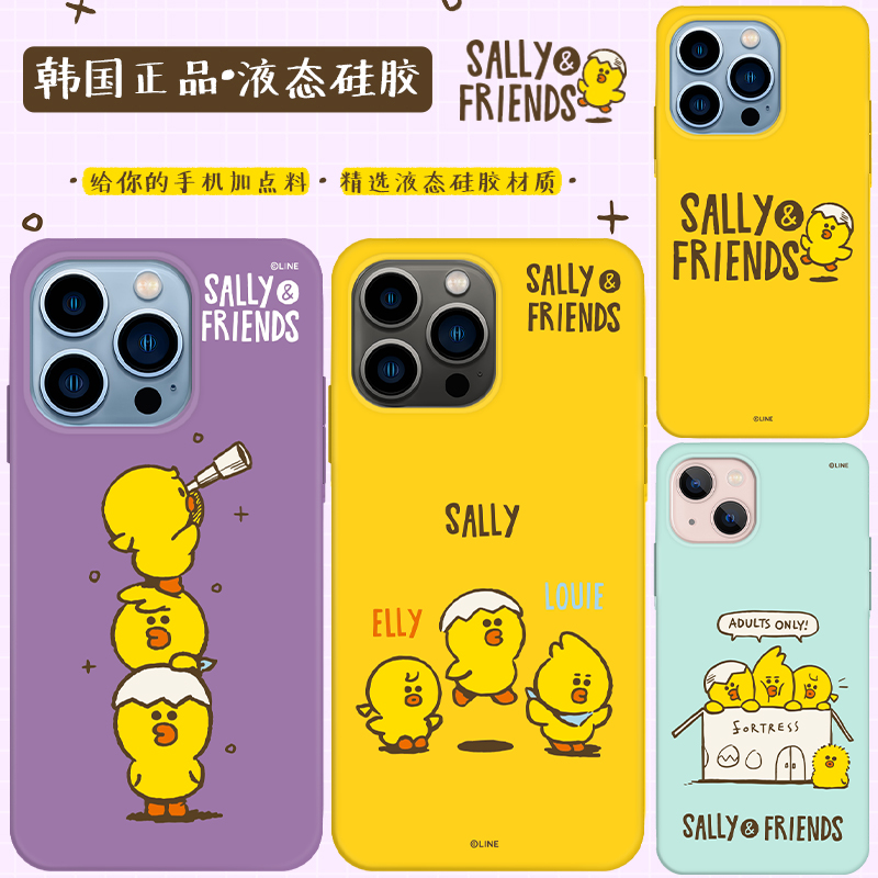 Korea Line Brown Bear iphone13 mobile phone case pro cute Sally chicken max apple 12 liquid silicone case