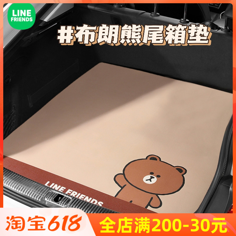 Brown Bear Cartoon Car Trunk Pad Custom Special Car Special BMW Audi Benz Fus Stenotem Rear Carriage Mat