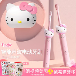 Hello Kitty Electric Toothbrush Adult Soft Hair Automatic kids Toothbrush Suit Tanabata Birthday Gift