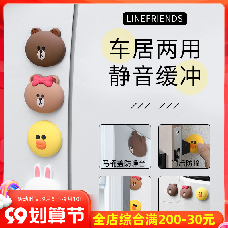 LINE Brown bear anti-collision strip cartoon car door side anti-collision sticker rearview mirror anti-collision block anti-scratch cute decoration