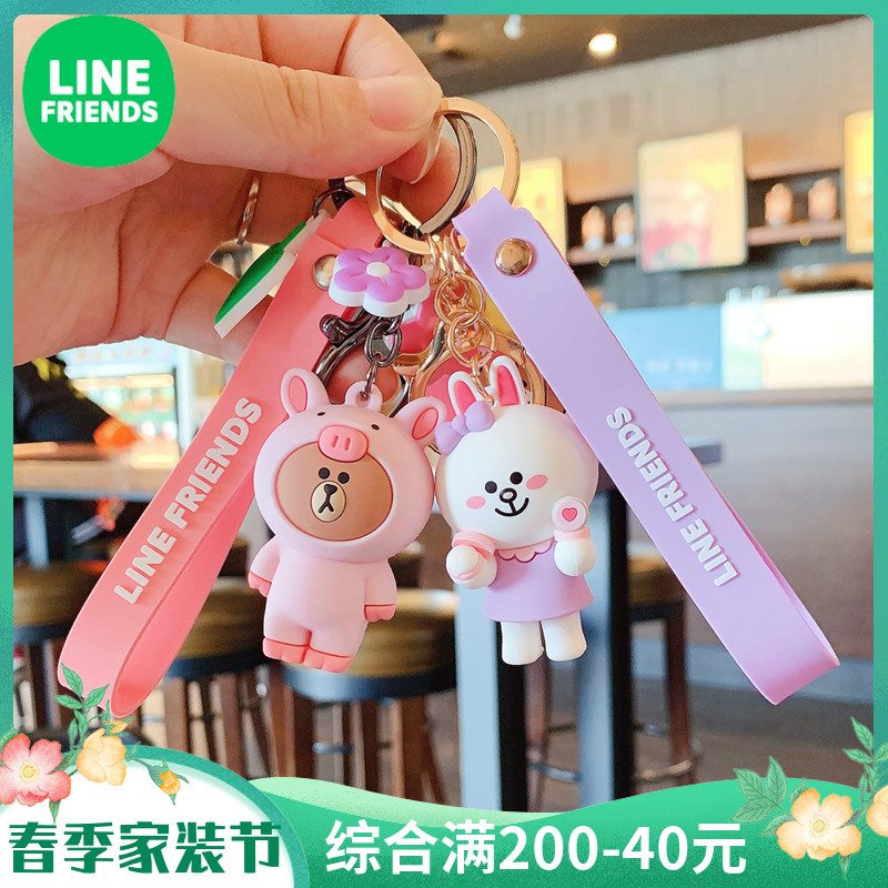 Line Friends Brown Bear Bull Paparazzi Key Button Pendant Chutney Rabbit Mesh Red Schoolboy Car Key Hangings
