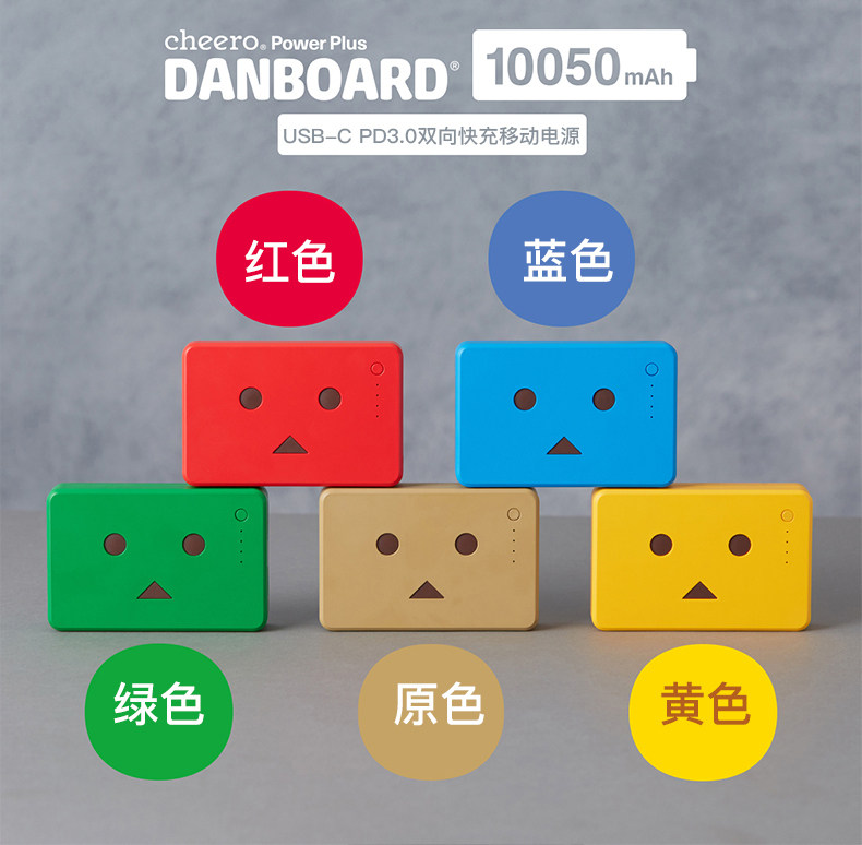 Japan's Cheero cute cardboard box man mobile filling Alena PD quick to apply to Apple 10050 action power