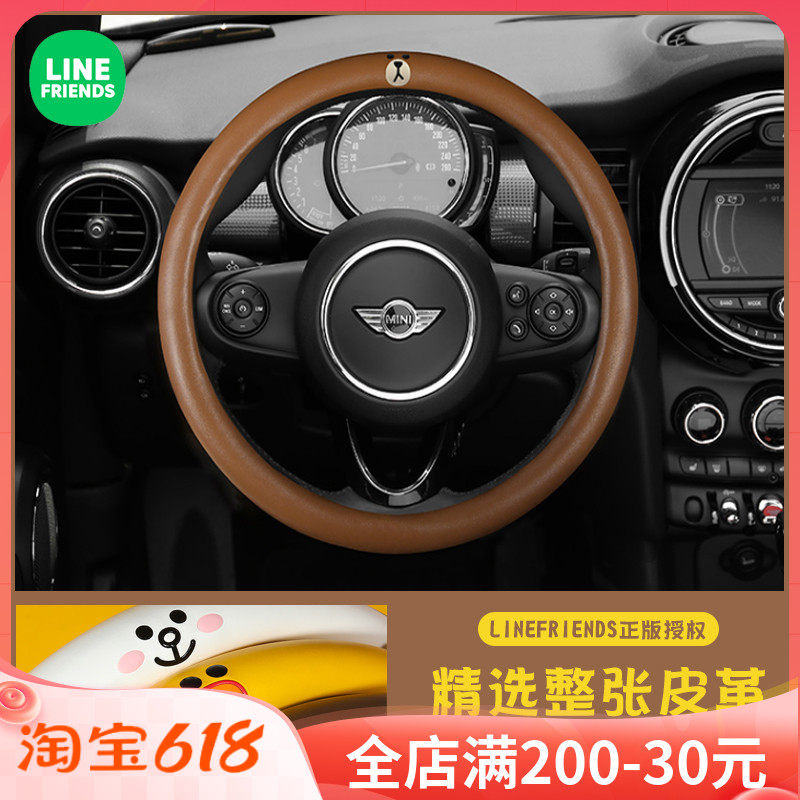 LINE Brown Bear Car Steering Wheel Sleeve D-Shaped Adorable UNIVERSAL SEASON CARTOON SUMMER NON-SLIP SWEAT