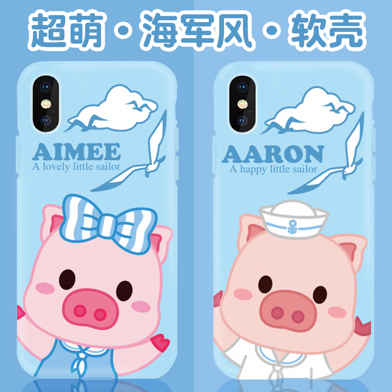 Pinklulu pig small snore iphonoXS mobile phone protective shell 7P navy wind 8plus cartoon cute apple MAX soft cute
