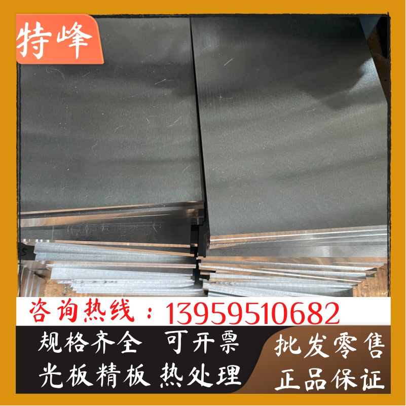 A2 Die Steel Material D2 SLD 1 2344 8407 3Cr2W8W Sheet FDAC DF-2 Light Round Bar