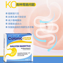 Hannuo Jinke Luoli Perilla Gastrointestinal Soothing Tablets Irritable Bowel Syndrome abdominal pain