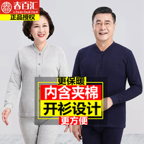 Middle-aged and elderly autumn pants mens suits thickened and fattened plus size elderly mens thermal underwear winter-proof Dad