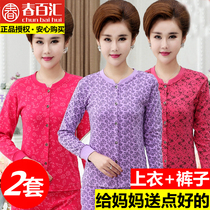 Middle-aged and elderly pure cotton autumn clothes and long johns womens suits mothers elderly ladies thermal underwear thin cardigans and cotton sweaters