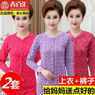Middle-aged and elderly cotton autumn clothes sanitary pants women's suits mother old lady hot clothes thin cardigan cotton sweater