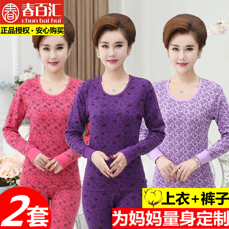 Middle-aged and elderly cotton low round neck autumn sanitary pants women's suit mother old woman thin heating cotton sweater