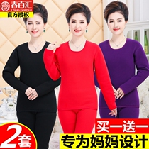 Middle-aged and elderly thermal underwear plus velvet thickened fattening size solid color mother autumn clothes and trousers winter cold-proof base