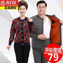 Middle-aged and elderly thermal underwear women plus velvet padded one-piece jacket cardigan suit elderly autumn clothes autumn pants mother winter
