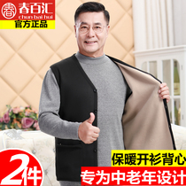 Middle-aged and elderly plus velvet cardigan vest spring and autumn waistcoat male father thickened winter thermal underwear jacket V collar