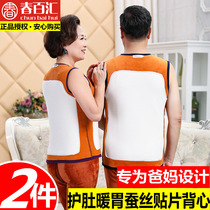 Middle-aged and elderly belly stomach stomach warm artifact warm vest plus velvet thickened elderly warm underwear winter base shirt