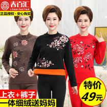 Ladies thermal underwear set plus velvet thick size middle-aged mother autumn clothes autumn pants old winter cold