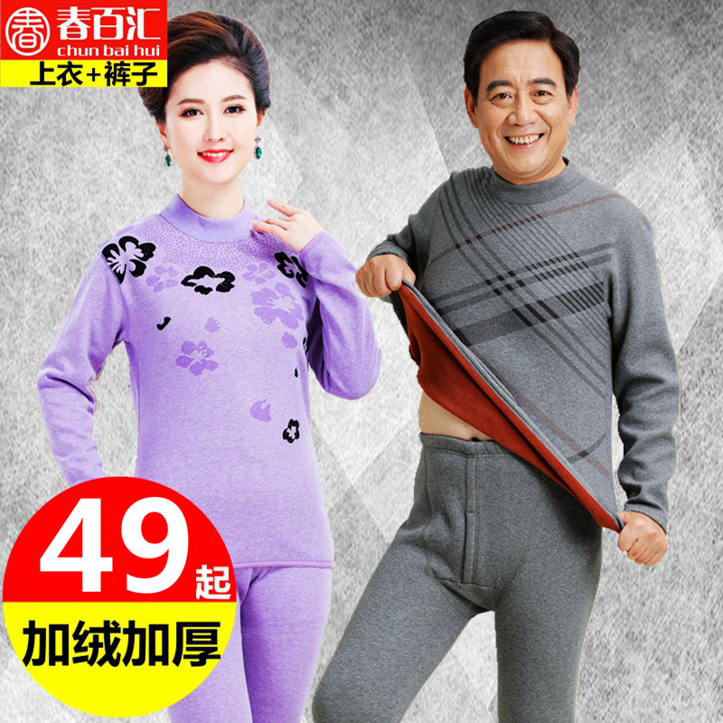 Middle aged fever Fever Coat Men's Gush Thickened and Enlarged Suit Winter Lady High Collar Mom Grandma