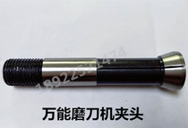 Universal sharpening machine sharpening nozzle accessories High-precision chuck collet clip pipe repair spring chuck sharpening machine chuck