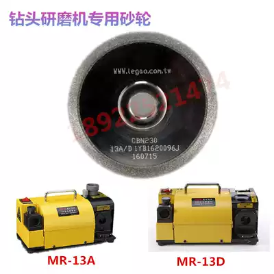 US and Japan machine tool diamond wheel 13 type drill bit grinding machine X3 milling cutter grinding wheel CBN high-speed network SDC alloy grinding wheel