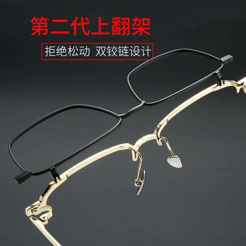 The Second Generation Flip-Up Eyeglass Frame for Men Can Be Equipped with Prescription Myopia Glasses or Reading Glasses for Women, Made of Pure Titanium, Ultra-Light and with a Flip-Up Cover