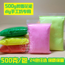 One kilogram of pearl mud snow mud granular mud 500g snow mud ultra-light clay bubble color mud 24 colors optional