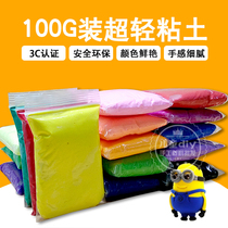 Ultra-light clay color clay 100g grams space color clay 24 colors 100 grams of clay color clay 3D plasticine paper clay