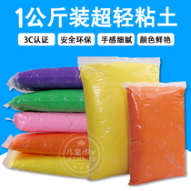 Ultra-light clay color mud 1000g grams of 24-color space rubber color mud one kilogram 1 kg of paper clay color mud