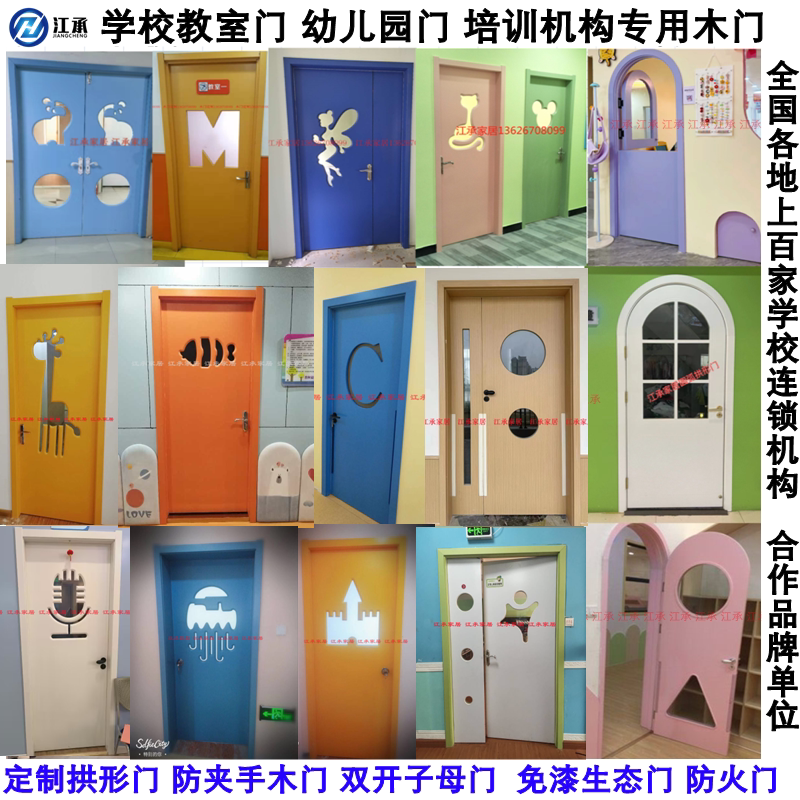 Paint-Free Kindergarten Door, Child-Proof Door, Cartoon Training Class Dance Studio Door, School Classroom Door, Double Door