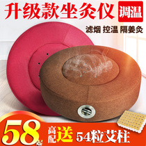 Futon sitting moxibustion instrument stool Household full body gynecological health care velvet cushion female buttocks Wooden moxibustion box portable moxibustion