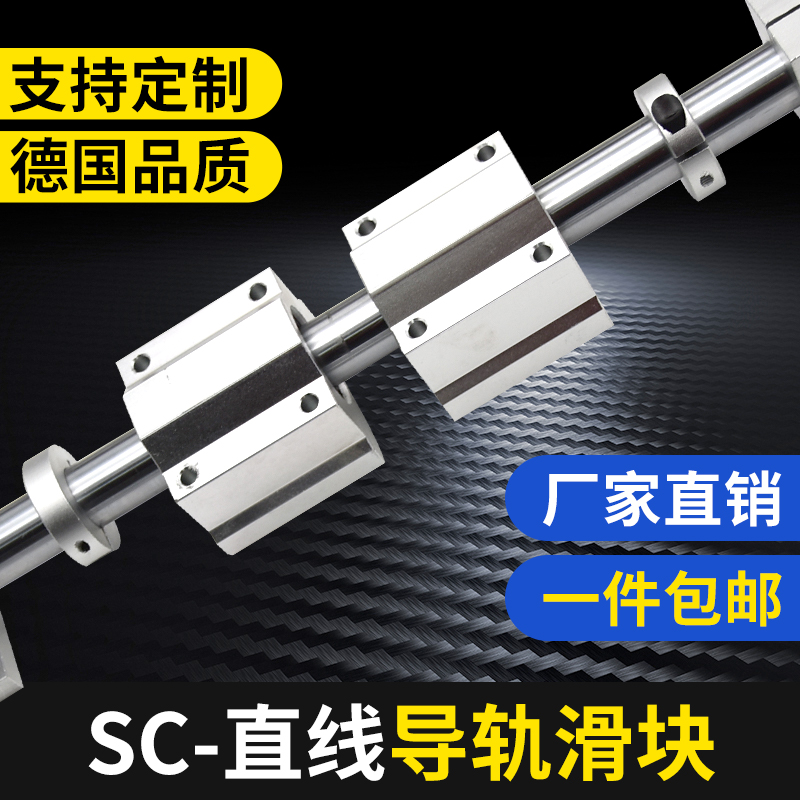 Optical axis box linear slider bearing seat SCS6 8 10 12 16 20 25 30 35 40 50 60UU