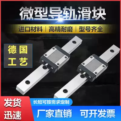 Precision domestic square miniature linear guide slider module Small slider MGN MGW 7C 9C 12C 15C