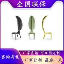 Nordic creative personality art leisure chair fan-shaped chair Villa Hotel B & B soft dress light luxury special-shaped chair banana chair