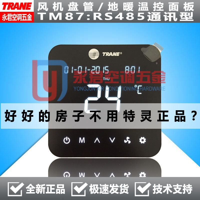 Trane Trane Air Conditioning Control Panel Tm87 Thermostat 485 Temperature Controller Floor Heating Fan 690179950001 Trane Trane Air Conditioning Control Panel Tm87 Thermostat 485 Temperature Controller Floor Heating Fan 690179950001