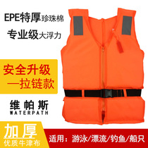 Sécurité Veste de sauvetage Spécialité Grande Buoyancy Adultes Thickened Marine Phishing Portable Child Drowning Suit Suchon